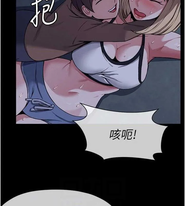 尸变家园:以身相许 第11話-妳只是不配當人的母狗 第71页