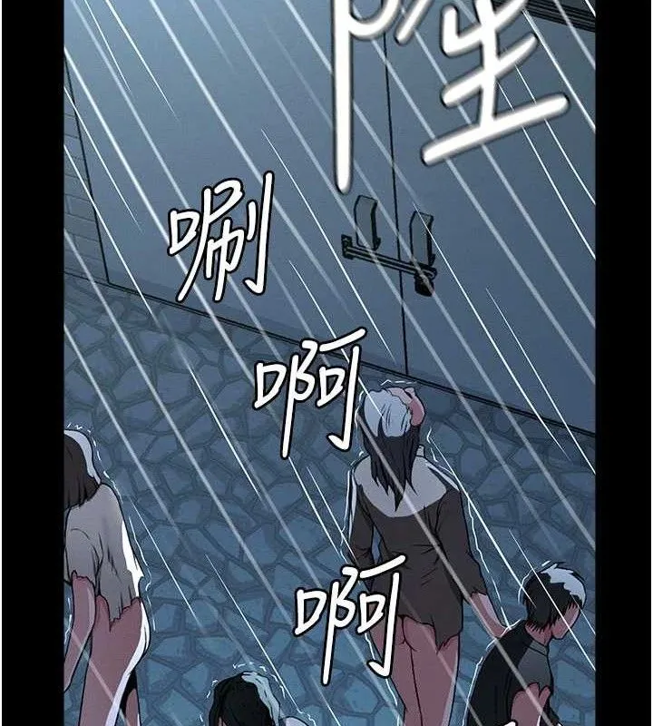 尸变家园:以身相许 第11話-妳只是不配當人的母狗 第65页