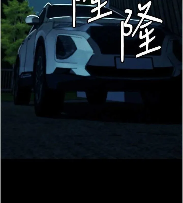 尸变家园:以身相许 第11話-妳只是不配當人的母狗 第15页