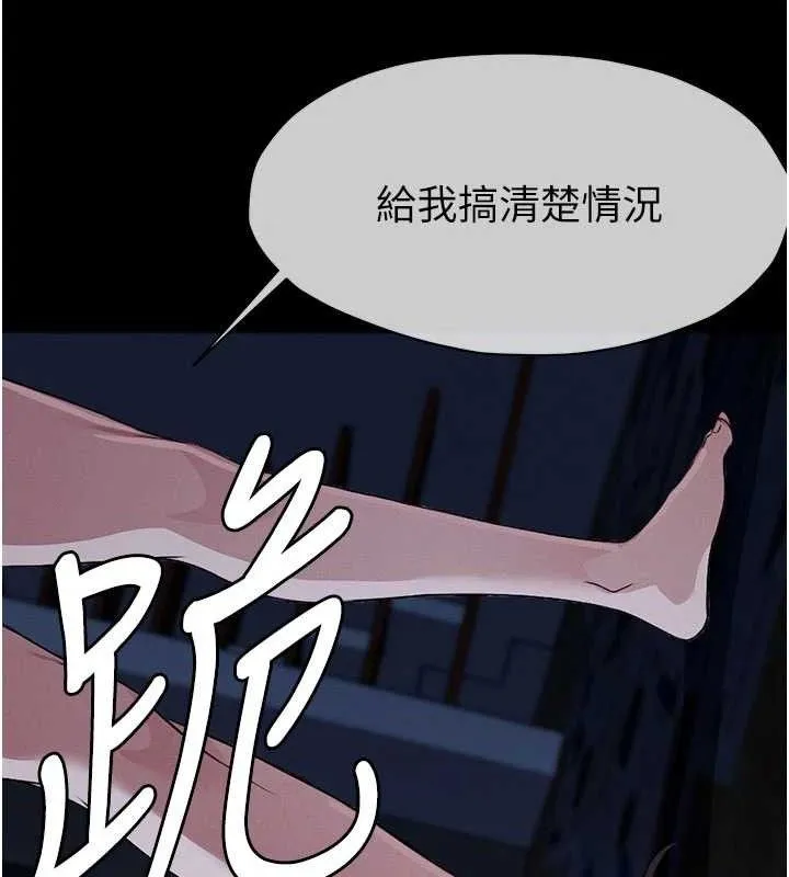 尸变家园:以身相许 第11話-妳只是不配當人的母狗 第132页