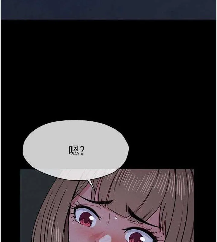 尸变家园:以身相许 第11話-妳只是不配當人的母狗 第77页