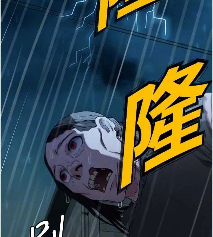 尸变家园:以身相许 第11話-妳只是不配當人的母狗 第30页