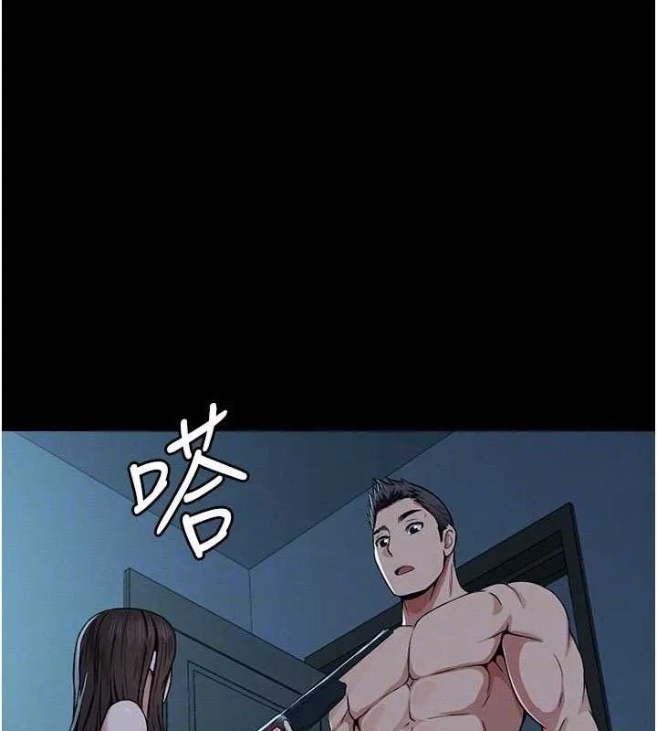 尸变家园:以身相许 第11話-妳只是不配當人的母狗 第16页