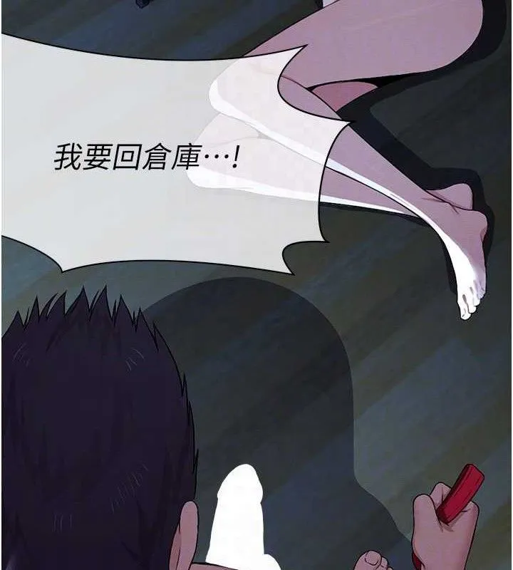 尸变家园:以身相许 第11話-妳只是不配當人的母狗 第89页
