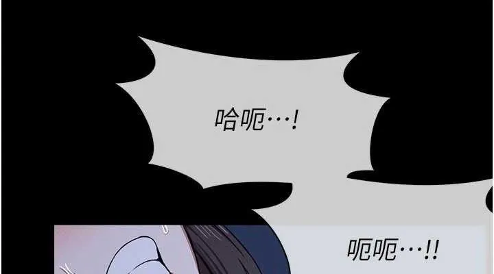 尸变家园:以身相许 第11話-妳只是不配當人的母狗 第114页