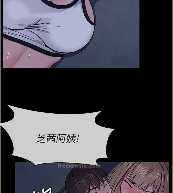 尸变家园:以身相许 第11話-妳只是不配當人的母狗 第70页