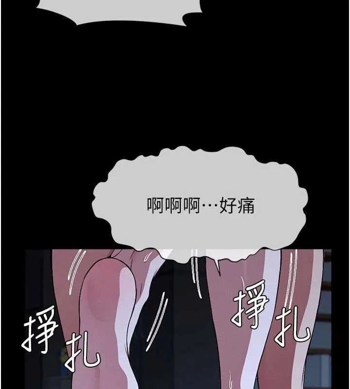 尸变家园:以身相许 第11話-妳只是不配當人的母狗 第116页