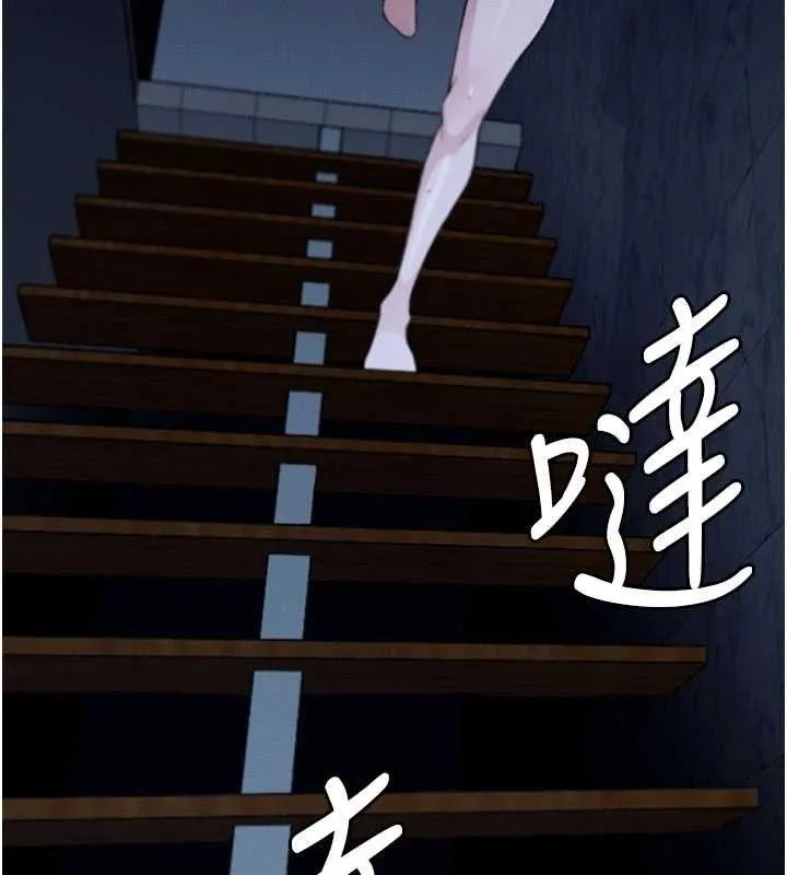尸变家园:以身相许 第11話-妳只是不配當人的母狗 第41页