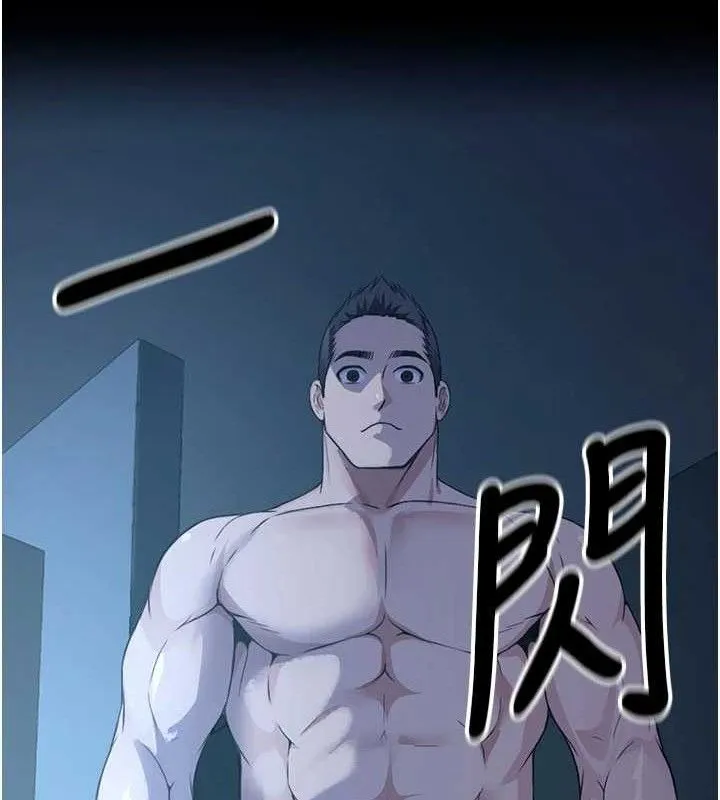 尸变家园:以身相许 第11話-妳只是不配當人的母狗 第55页