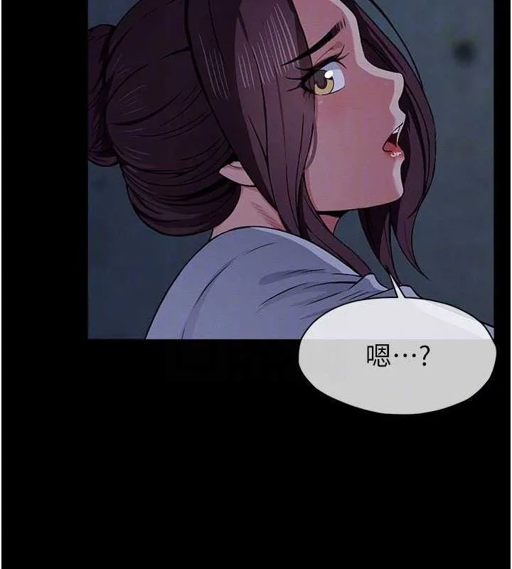 尸变家园:以身相许 第11話-妳只是不配當人的母狗 第82页
