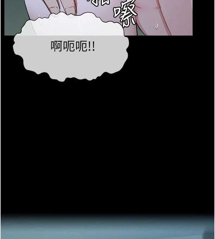 尸变家园:以身相许 第11話-妳只是不配當人的母狗 第139页