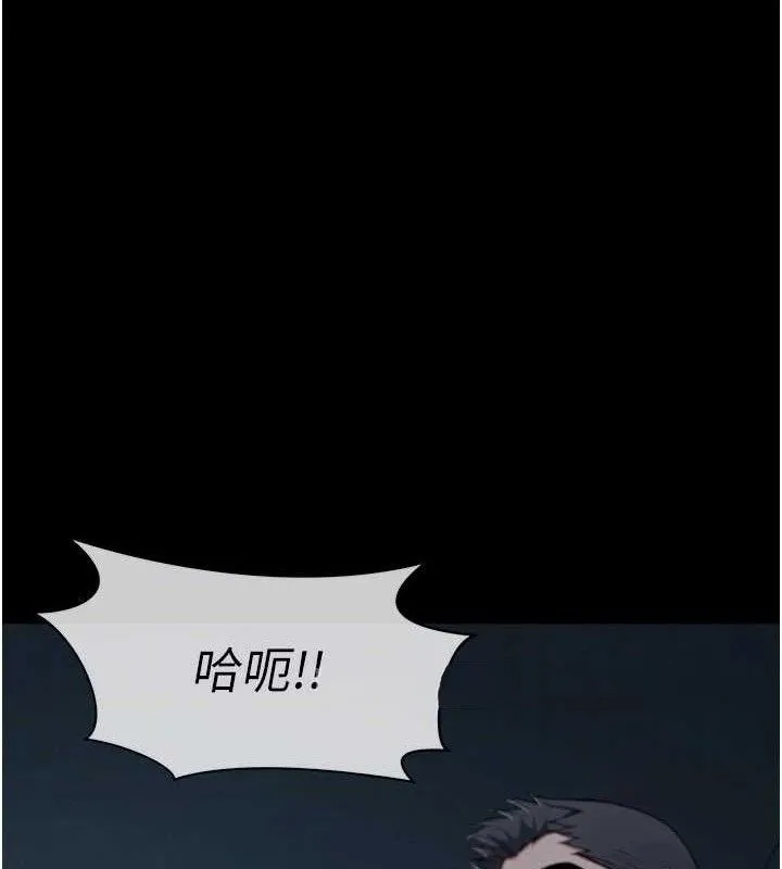 尸变家园:以身相许 第11話-妳只是不配當人的母狗 第32页
