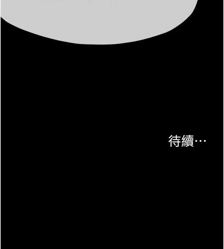 尸变家园:以身相许 第11話-妳只是不配當人的母狗 第152页