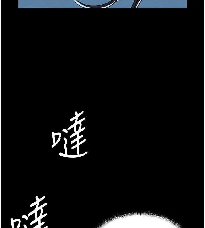尸变家园:以身相许 第11話-妳只是不配當人的母狗 第37页