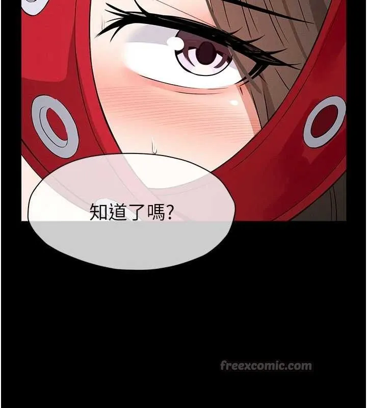 尸变家园:以身相许 第32話-欠人調教的小母狗 第56页