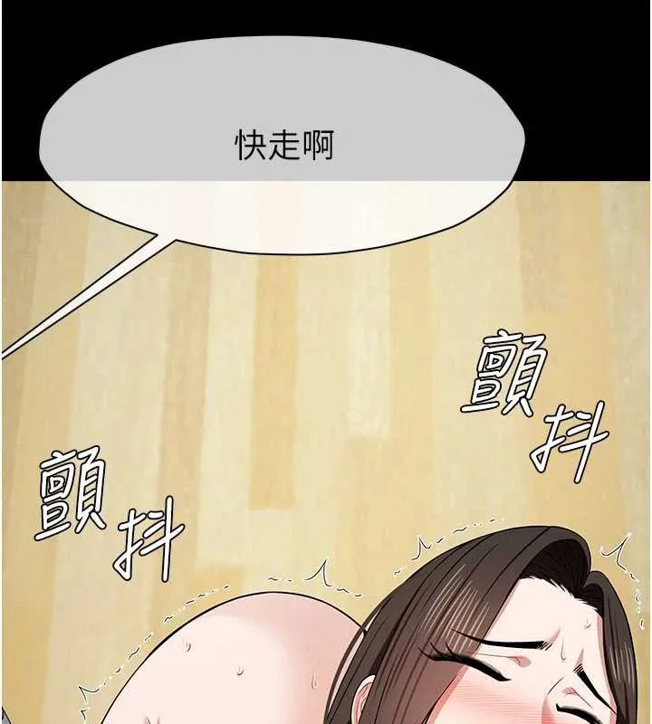 尸变家园:以身相许 第32話-欠人調教的小母狗 第71页