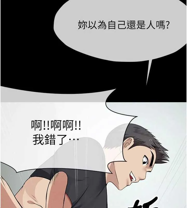 尸变家园:以身相许 第32話-欠人調教的小母狗 第144页