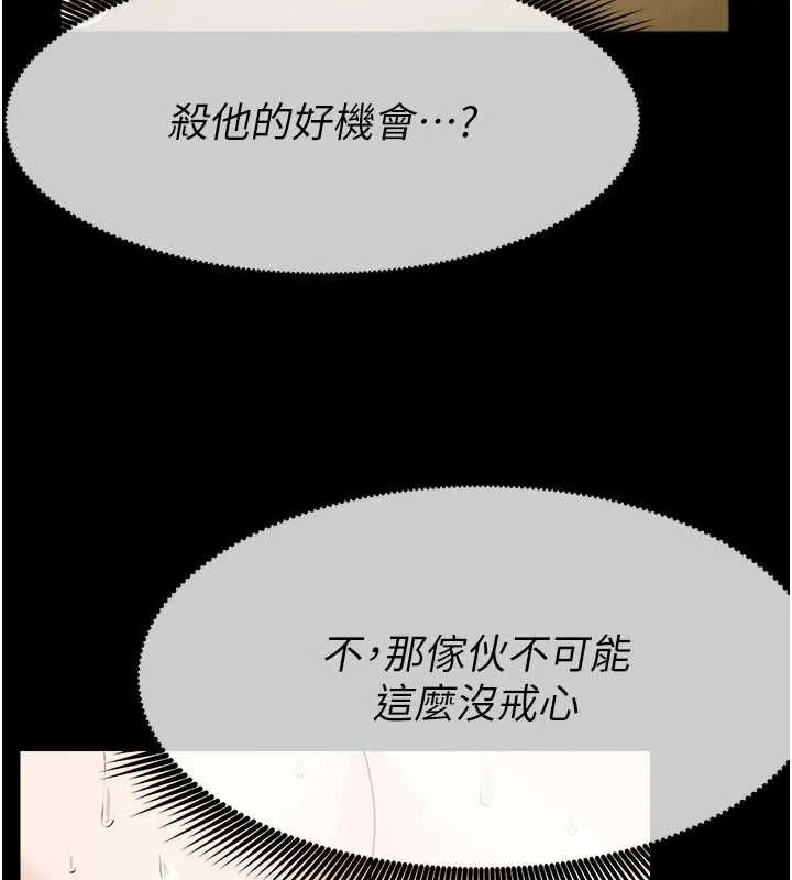 尸变家园:以身相许 第32話-欠人調教的小母狗 第7页