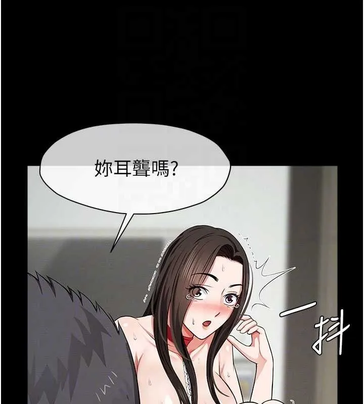 尸变家园:以身相许 第32話-欠人調教的小母狗 第115页