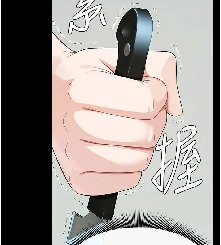 尸变家园:以身相许 第32話-欠人調教的小母狗 第10页