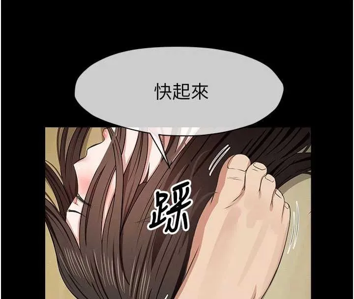 尸变家园:以身相许 第32話-欠人調教的小母狗 第90页