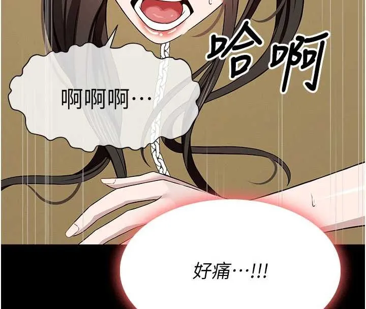 尸变家园:以身相许 第32話-欠人調教的小母狗 第142页