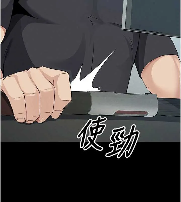 尸变家园:以身相许 第32話-欠人調教的小母狗 第33页