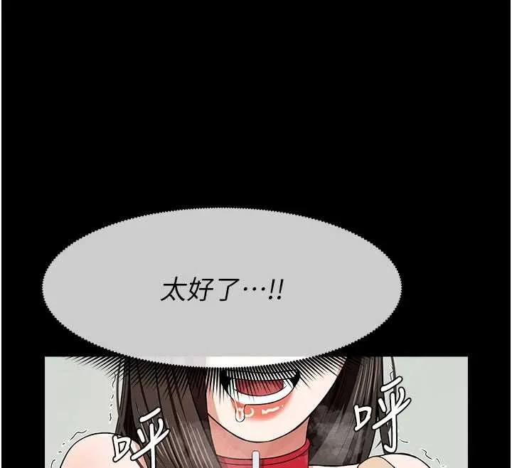 尸变家园:以身相许 第32話-欠人調教的小母狗 第186页