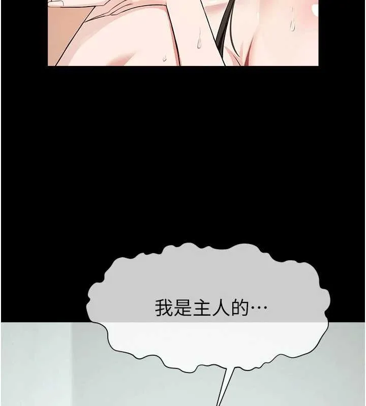 尸变家园:以身相许 第32話-欠人調教的小母狗 第48页