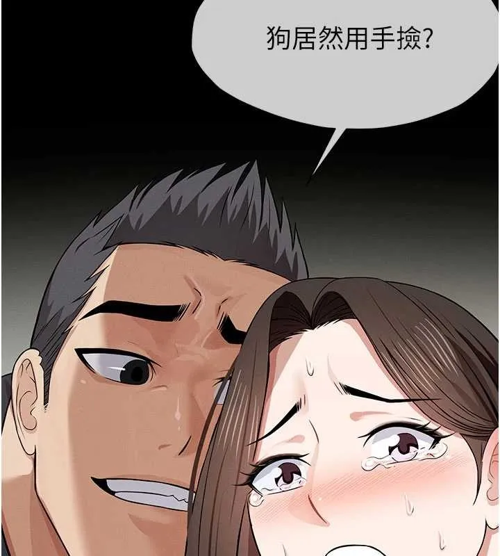 尸变家园:以身相许 第32話-欠人調教的小母狗 第127页