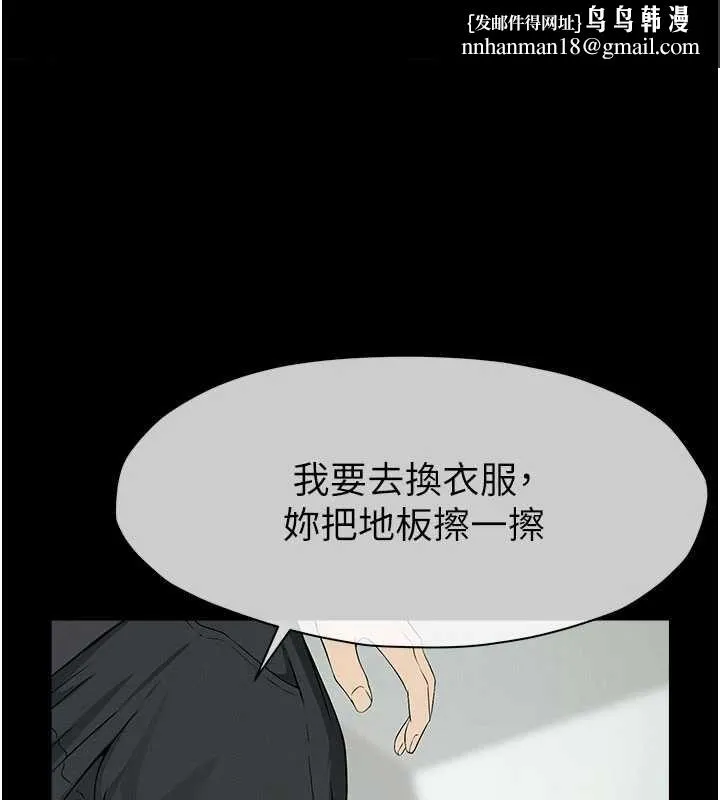 尸变家园:以身相许 第32話-欠人調教的小母狗 第1页