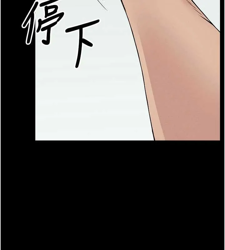 尸变家园:以身相许 第32話-欠人調教的小母狗 第157页