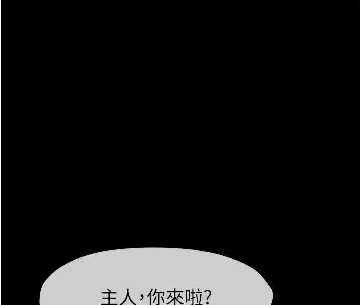 尸变家园:以身相许 第32話-欠人調教的小母狗 第38页