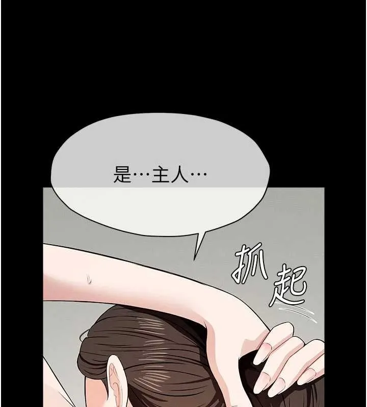 尸变家园:以身相许 第32話-欠人調教的小母狗 第57页
