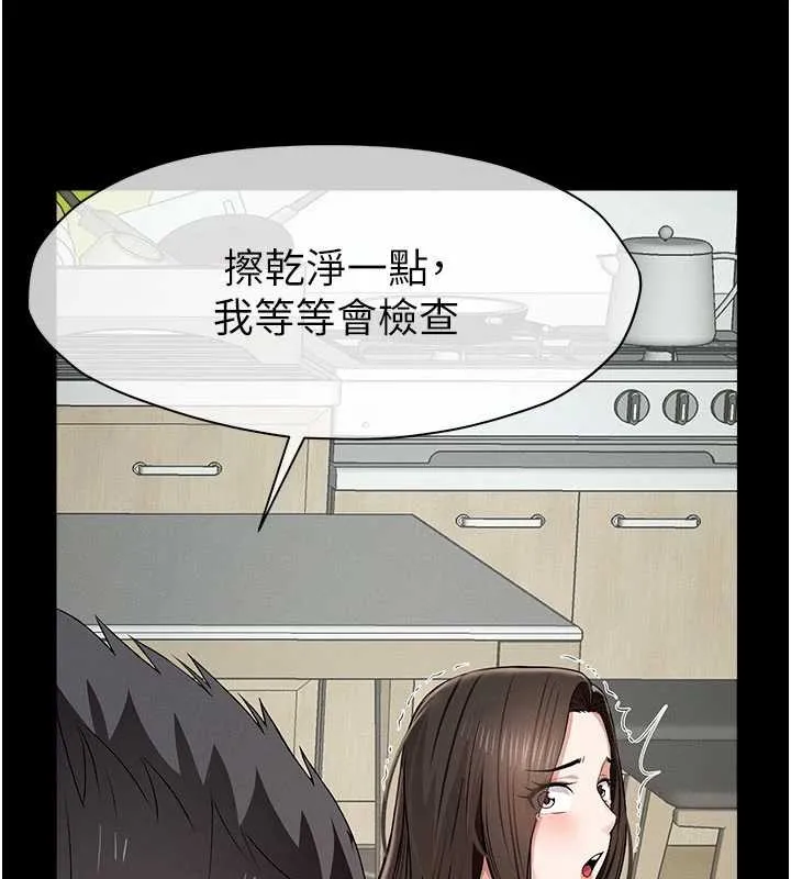 尸变家园:以身相许 第32話-欠人調教的小母狗 第3页