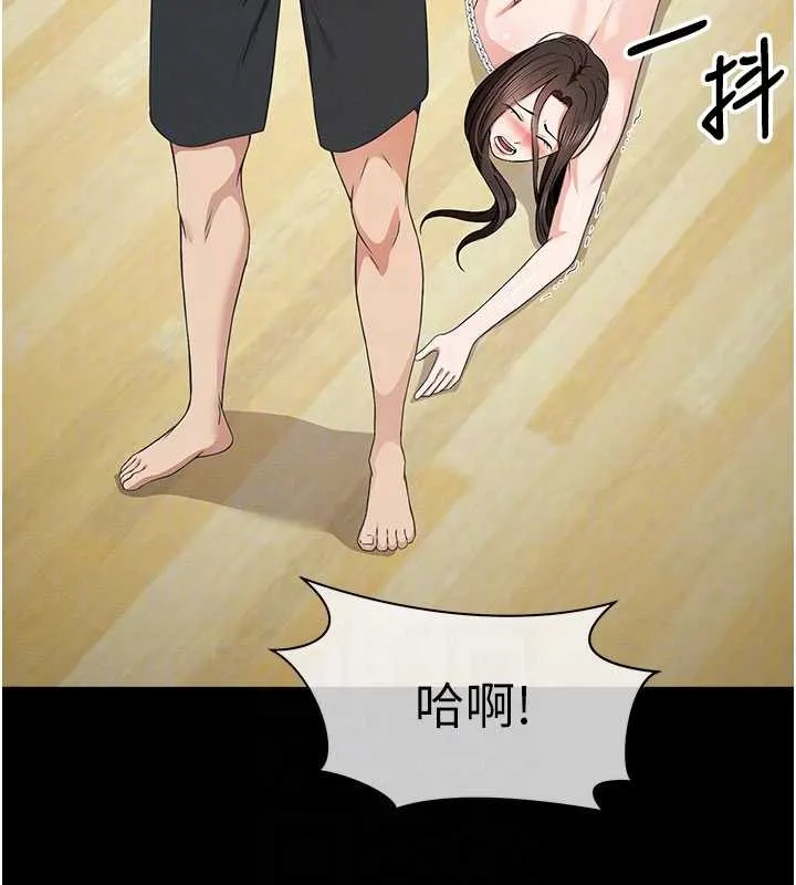 尸变家园:以身相许 第32話-欠人調教的小母狗 第83页