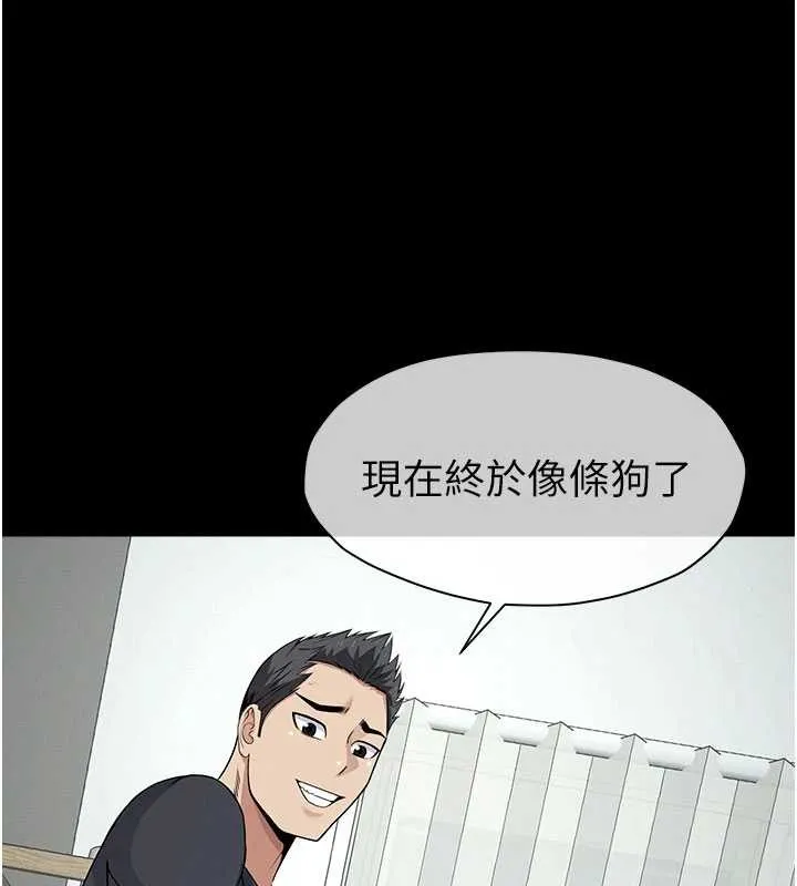 尸变家园:以身相许 第32話-欠人調教的小母狗 第179页