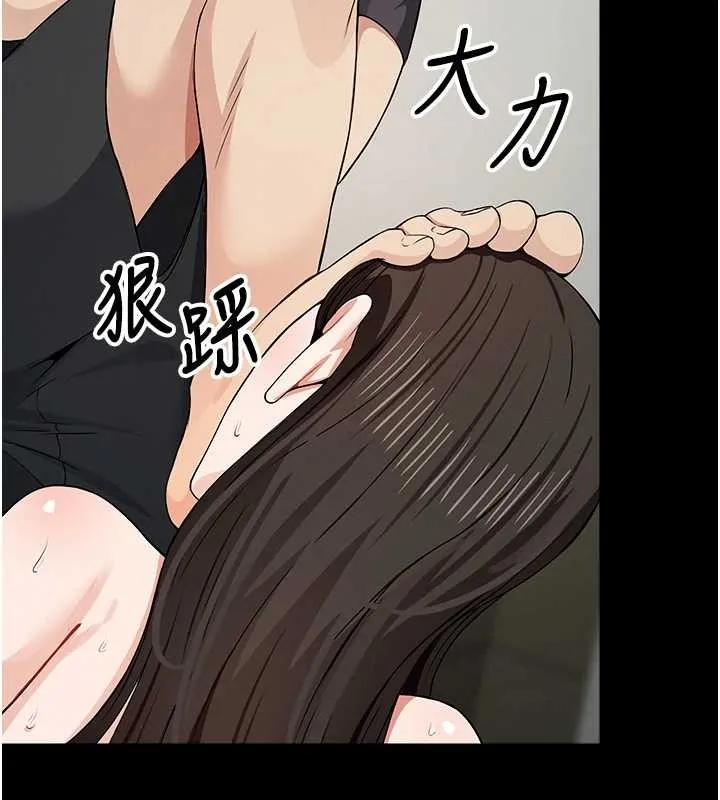 尸变家园:以身相许 第32話-欠人調教的小母狗 第45页