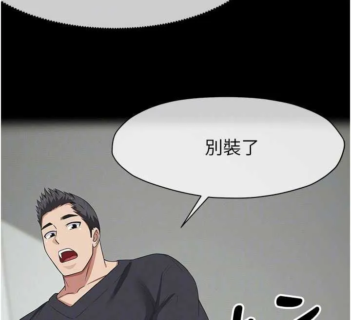尸变家园:以身相许 第32話-欠人調教的小母狗 第86页