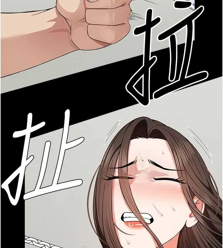 尸变家园:以身相许 第32話-欠人調教的小母狗 第76页