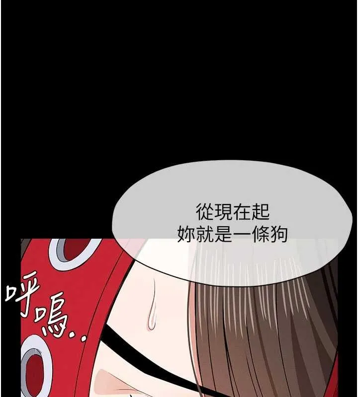 尸变家园:以身相许 第32話-欠人調教的小母狗 第55页