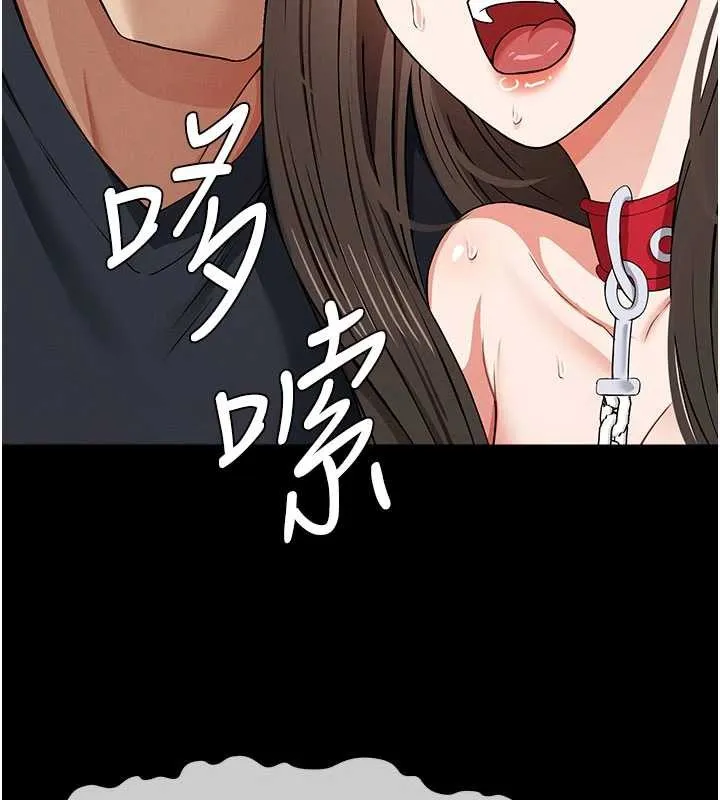 尸变家园:以身相许 第32話-欠人調教的小母狗 第128页
