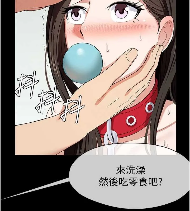 尸变家园:以身相许 第32話-欠人調教的小母狗 第185页