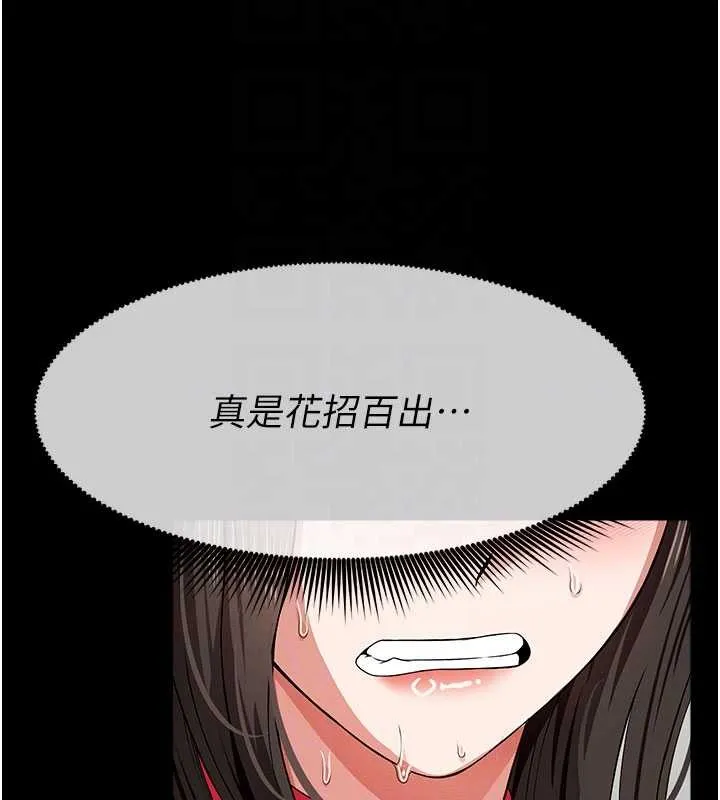 尸变家园:以身相许 第32話-欠人調教的小母狗 第117页
