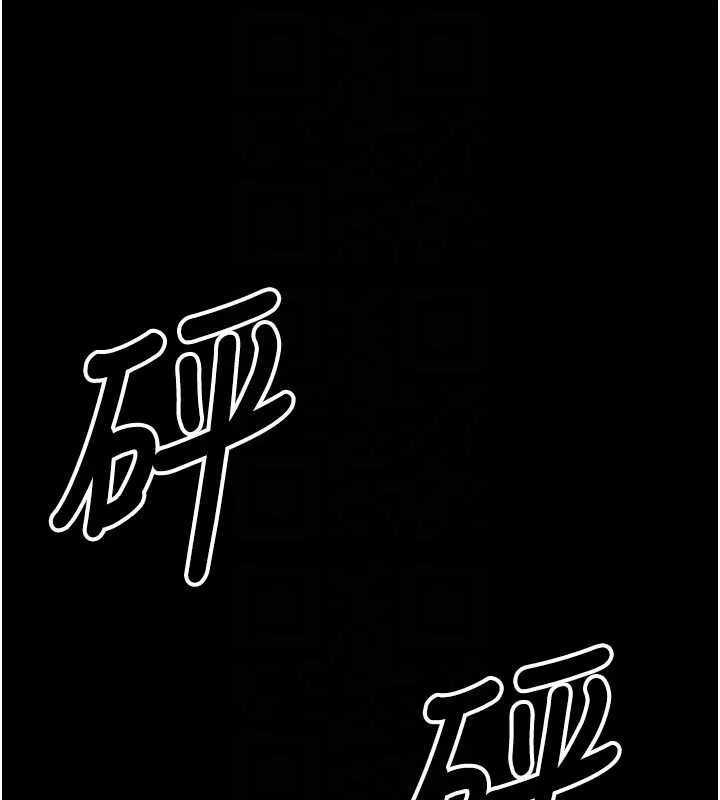 尸变家园:以身相许 第32話-欠人調教的小母狗 第35页