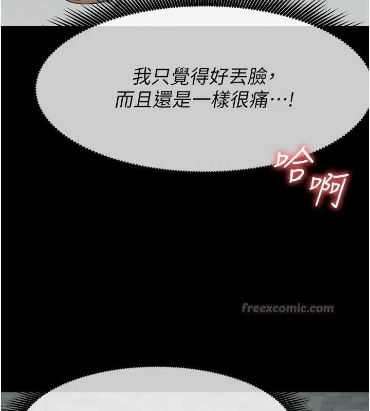 尸变家园:以身相许 第28話-男人都是禽獸 第42页