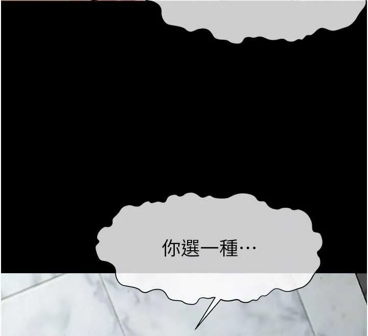 尸变家园:以身相许 第28話-男人都是禽獸 第22页
