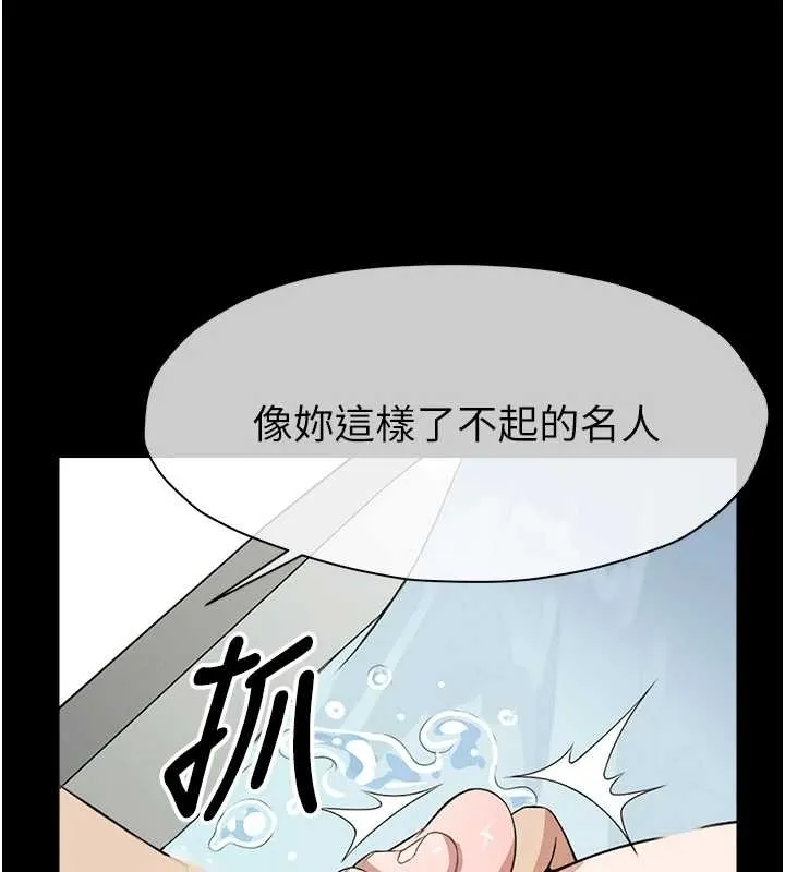 尸变家园:以身相许 第28話-男人都是禽獸 第89页