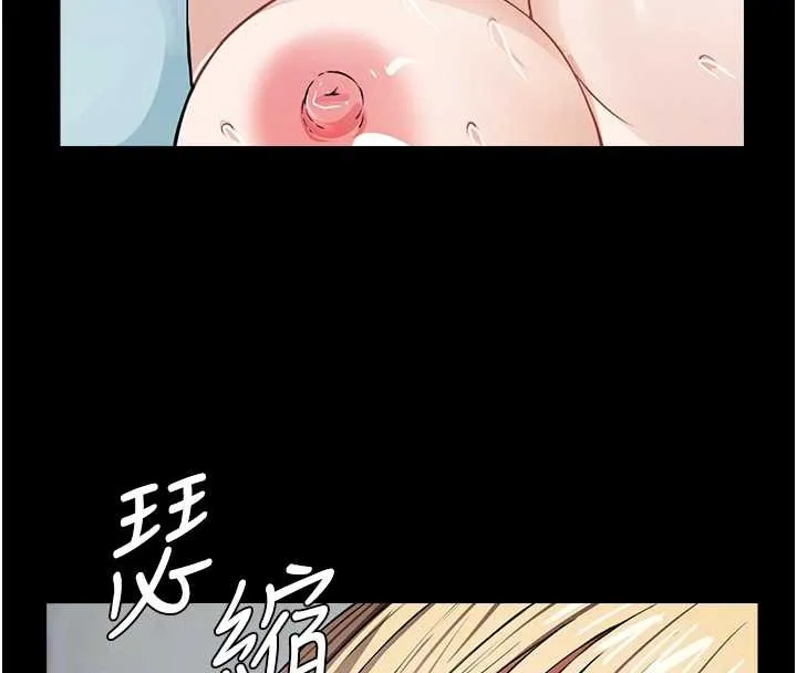 尸变家园:以身相许 第28話-男人都是禽獸 第96页