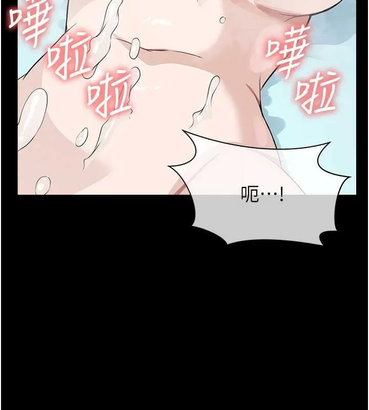 尸变家园:以身相许 第28話-男人都是禽獸 第157页